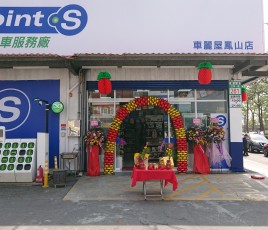 Point S_centre Taiwan