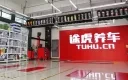 Tuhu